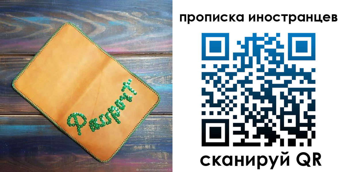 регистрация для школы в Пермской области