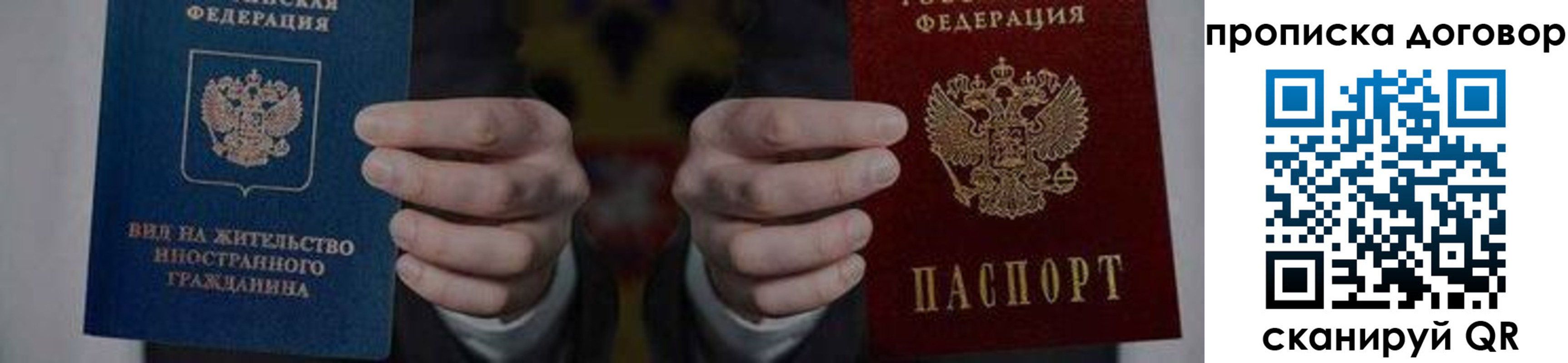 прописка законно в Пермской области