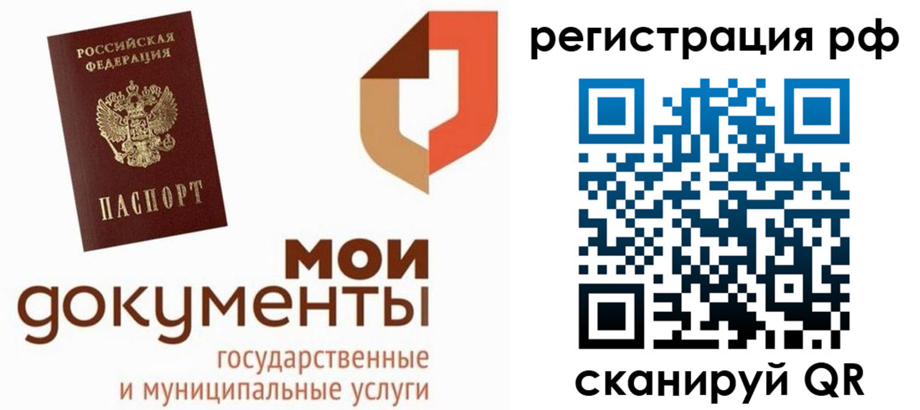 временная регистрация для школы в Пермской области