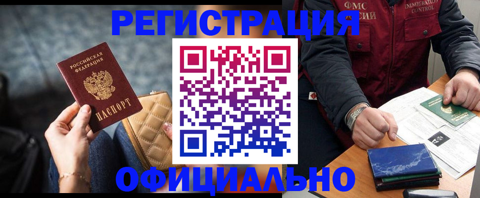 временная регистрация в Пермской области