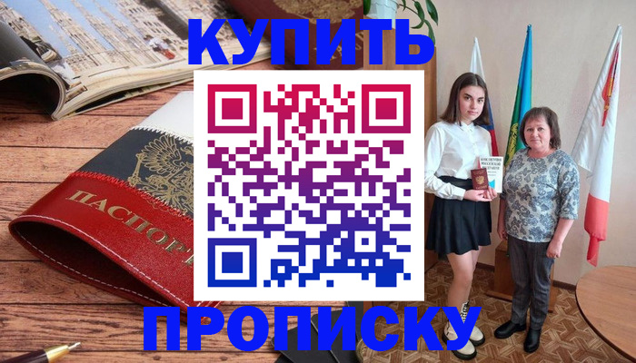 прописка гарантия в Пермской области