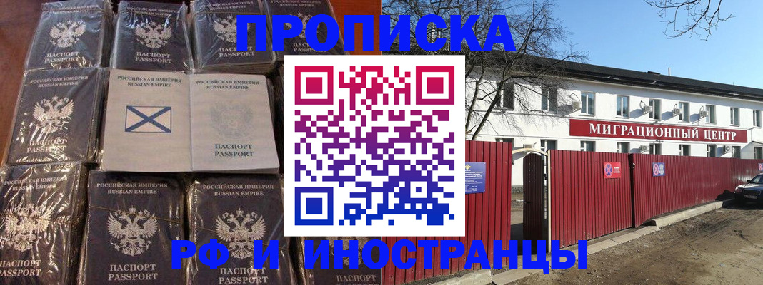 прописка иностранных граждан в Пермской области